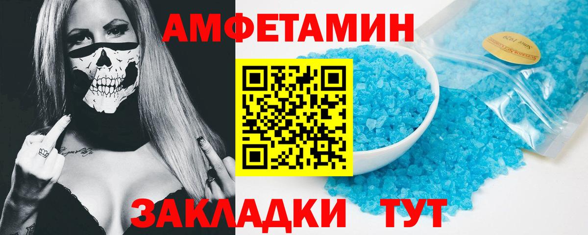 Amphetamine VHQ Рубцовск