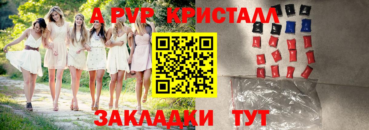 Alpha-PVP VHQ Рубцовск