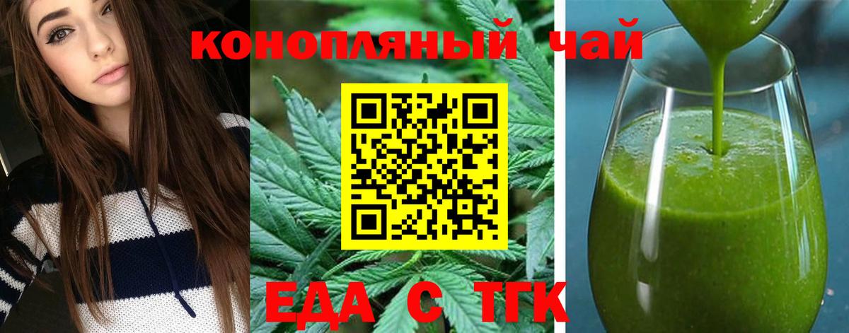 Рубцовск  Canna-Cookies марихуана  Вход с VPN 