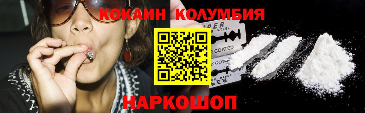 Cocaine Боливия  COCAIN  Рубцовск  Вход с VPN 