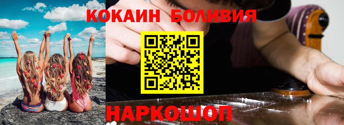 Cocaine 97% Рубцовск