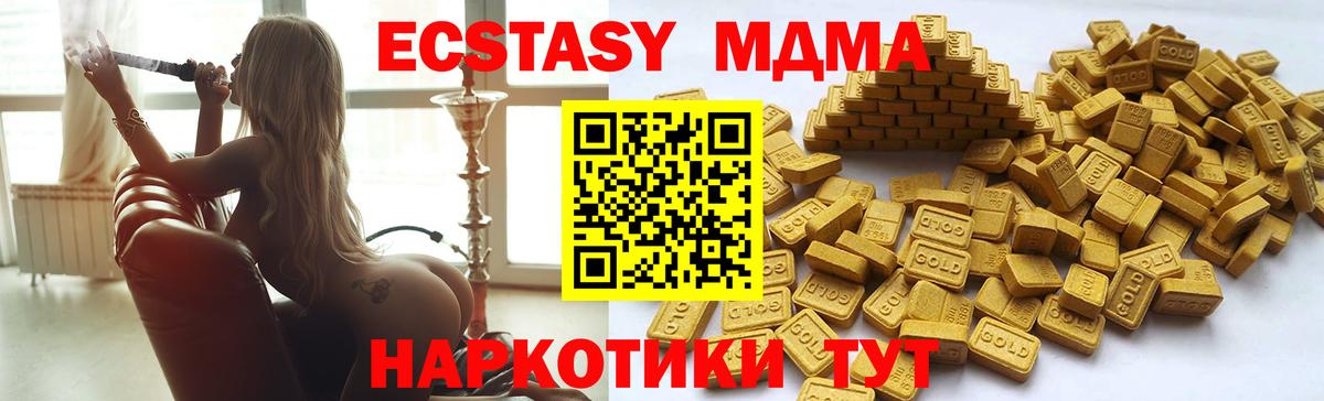 ЭКСТАЗИ ешки  как найти закладки  Экстази таблы  Рубцовск  Вход с VPN  ЭКСТАЗИ 