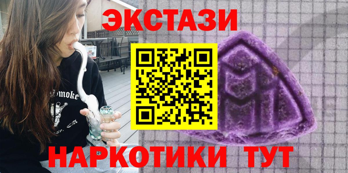 Ecstasy круглые Рубцовск