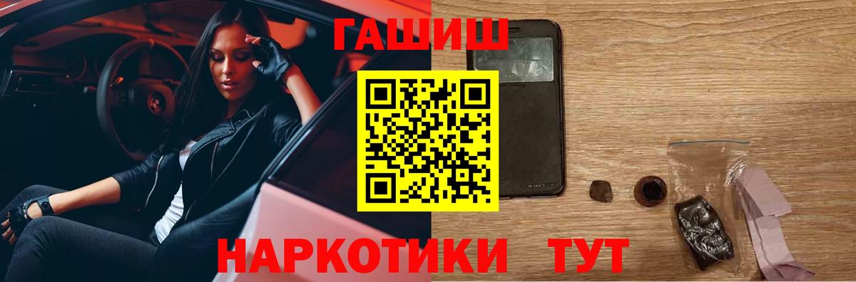 ГАШИШ Изолятор  ГАШ VHQ  Вход с VPN  Рубцовск 