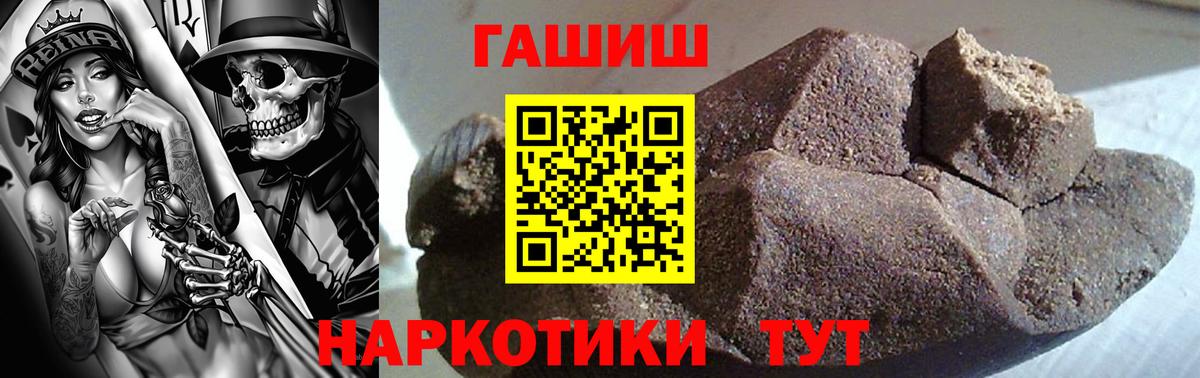 ГАШ hashish Рубцовск