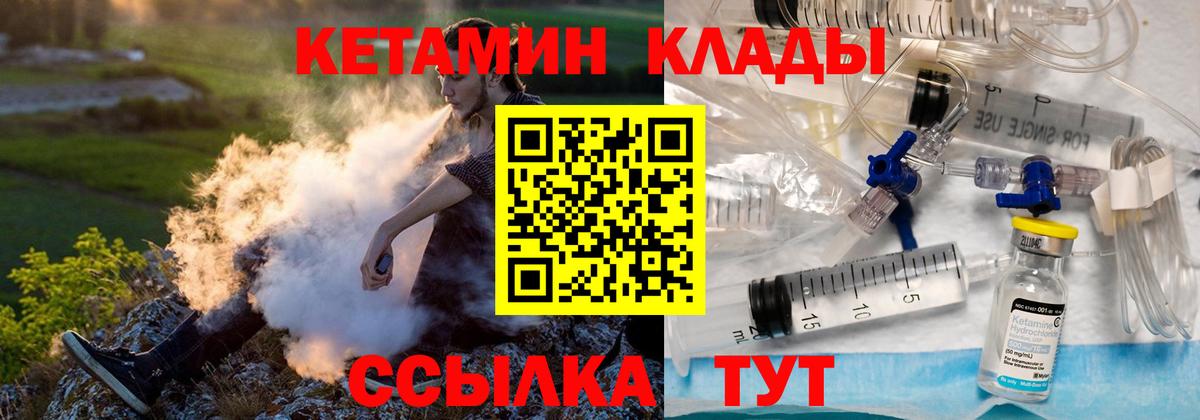 КЕТАМИН ketamine  Вход с VPN  Рубцовск 