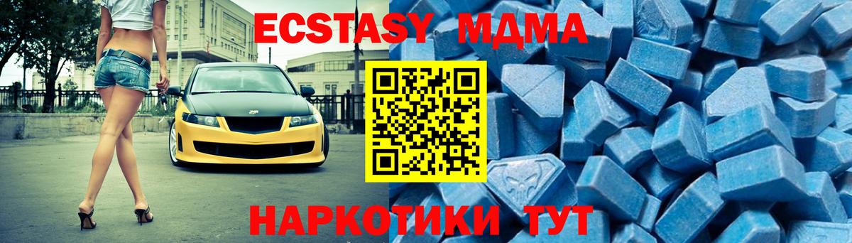 MDMA  Вход с VPN  Рубцовск  МДМА кристаллы  МДМА crystal 