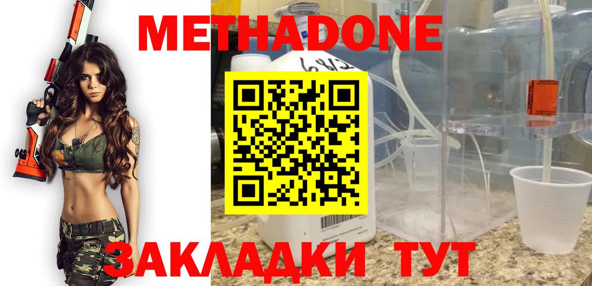 Метадон VHQ  MEGA ссылка  Рубцовск  Вход с VPN 