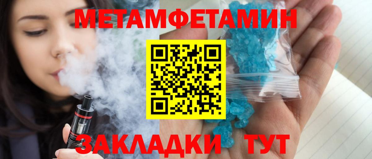Метамфетамин Methamphetamine Рубцовск