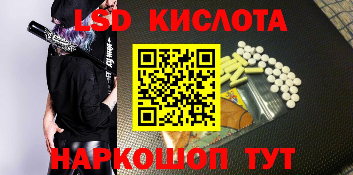 Наркотические марки 1,8мг Рубцовск