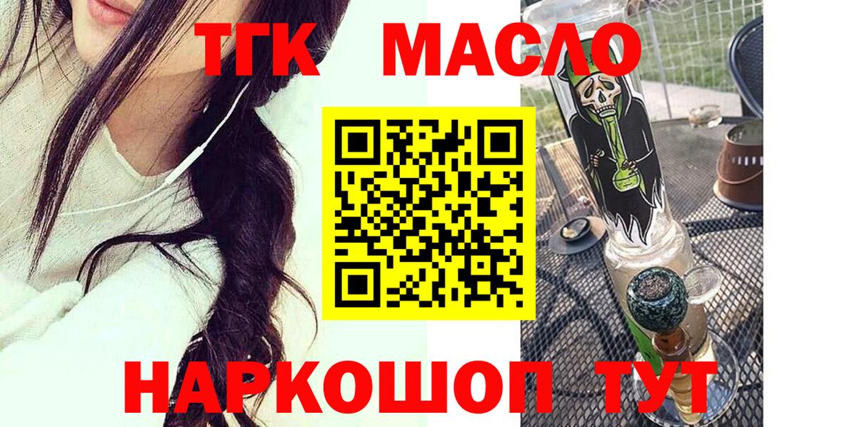 цена наркотик  Вход с VPN  Рубцовск  ТГК THC oil 