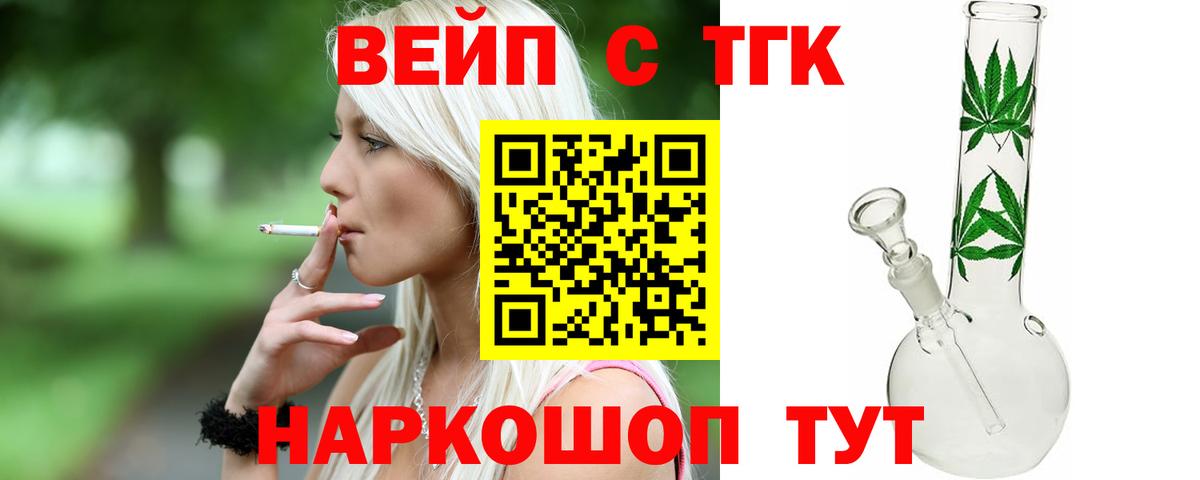 ТГК концентрат Рубцовск